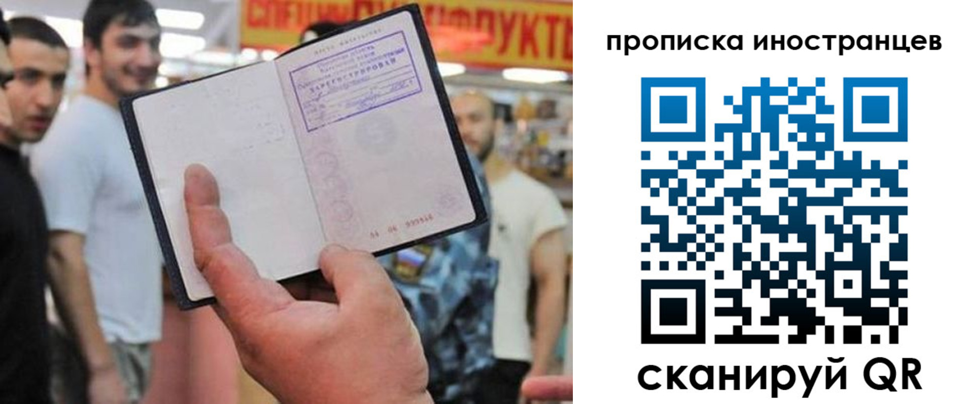 прописка законно в Протвино