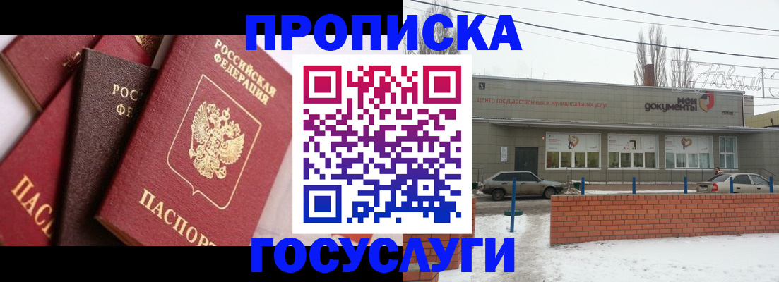 временная регистрация собственник в Протвино