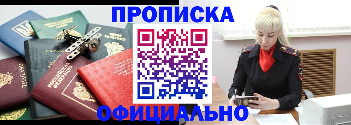 временная регистрация надежно в Протвино