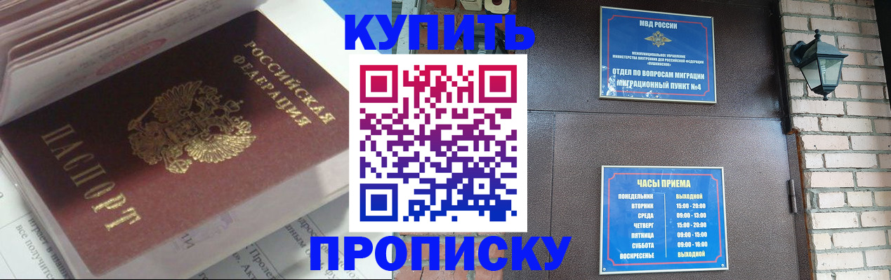 временная регистрация надежно в Протвино