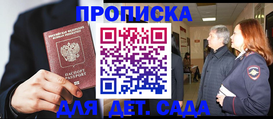прописка для кредита в Протвино