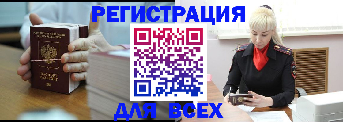прописка гарантия в Протвино