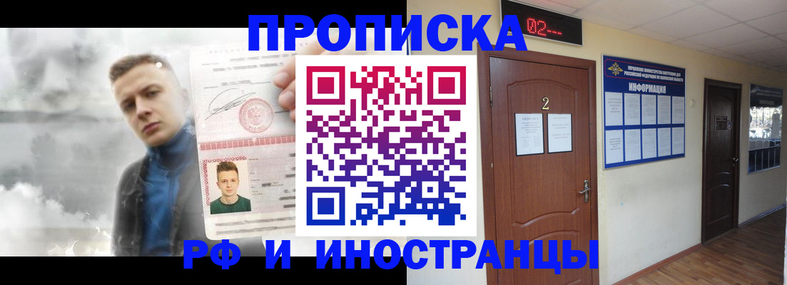 временная регистрация 2025 в Протвино