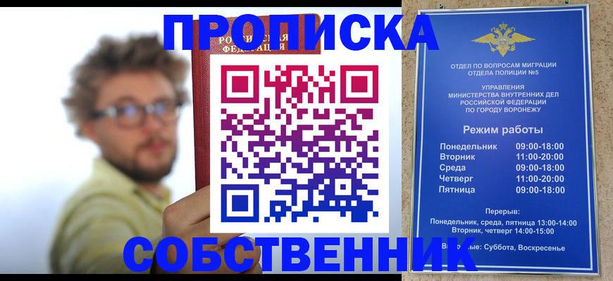 временная регистрация гарантия в Протвино
