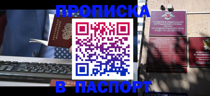 прописка в квартире в Протвино