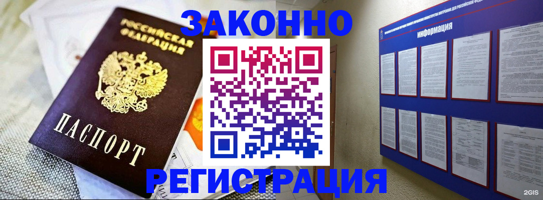 где прописаться в Протвино