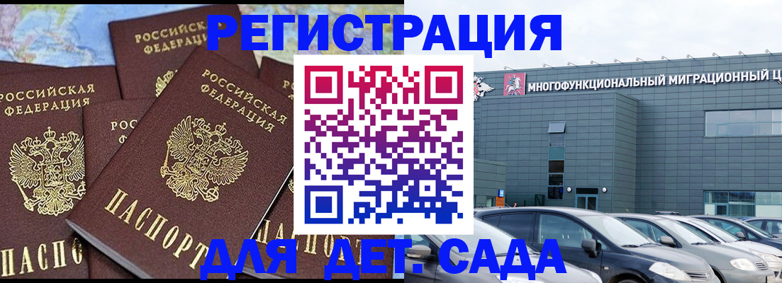 регистрация в Протвино