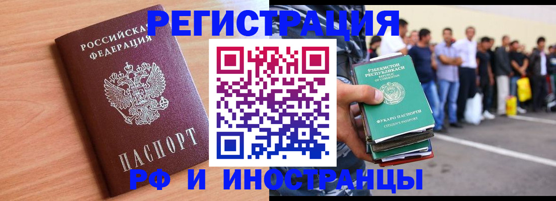 прописка в квартире в Протвино
