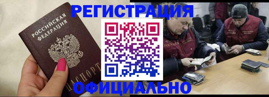 временная регистрация собственник в Протвино